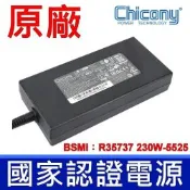 Chicony 群光 230W A17-230P1B 原廠變壓器 GS65-8SF 8SG GS65-9SF 9SG AERO 15 ZX8 MSI GT72 GS65 AORUS 15G KB