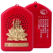小婷電腦旗艦店 BU-1佛經播放機 喇叭擴音 吊掛配戴 外接3.5mm耳機 輕量攜帶