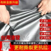 台灣出貨 加厚防水油佈防曬隔熱篷佈塑料佈戶外遮陽遮雨棚佈貨車帆佈防雨佈 遮雨防曬隔熱篷布 隔熱塑膠布 露營防曬 加厚帆布