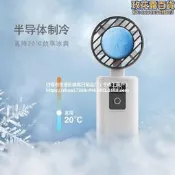 【製冰杯】【快速製冷機】 15分鐘結冰 桌面急凍杯 瞬間降溫杯 冷飲神器杯 冰鎮飲料杯 夏日必備杯 辦公室用