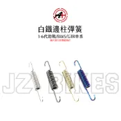 A+ 傑能商行 白鐵『邊柱』彈簧 六代戰/BWS水冷/BWSR/FORCE2.0/AUGUR/DRG/曼巴/JETS