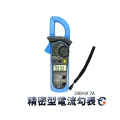 (店+)精密型電流鉤表 DTST201 蓋斯工具 數位鉤錶 勾錶 鉗形電表 鉗流表 三用電表 電流勾表 2A 200mV 電容