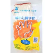 (店+)台灣製 H207三花棉膠手套 止滑手套 棉紗手套 工作手套 作業手套 沾膠手套 耐磨手套