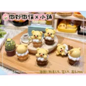 微妙微俏Xuan Chou💋I黃油甜筒 小熊 餅乾 甜點 點心 麵包 定製食玩 樹脂配件 奶油配件 家家酒 diy 道具