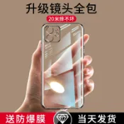 協貿國際日用品生活8館 適用于iPhone12手機殼蘋果12Pro透明Pro防摔超薄套硅膠全包攝像鏡頭保護外殼潮ipone高檔網紅男女款