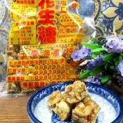 玉春原味花生糖 花生糖