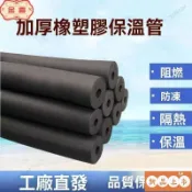 泡棉管 水管防凍套 保溫棉 保溫管 冷氣保溫管 太陽能熱水管 海綿空調保溫套 PPR水管管道保溫棉 橡塑保溫管 冷氣水管