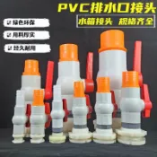 Da可開票/水箱接頭水桶配件帆布魚池閥門水塔開關塑料桶球閥排水閥蓄水桶✨限時特惠