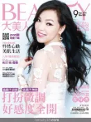 【Hami書城】BEAUTY大美人133期 精華版 (電子雜誌)
