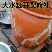 ✨台灣✨現✨【特價秒殺】 #家用储水缸补漏止漏胶老式水缸陶瓷缸米缸睡莲荷花鱼缸龟缸堵漏胶