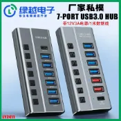 天際生活 【7口USB3.0】集線器 HUB分線器 Type-C擴充 充電傳輸二合一 12V3A供電 1米線長 筆電桌機通用 高速穩定 免驅動即插即用