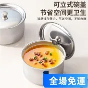 【桃園出貨】清倉】帶蓋不銹鋼鷄蛋羹蒸蛋蒸盤蒸盒蒸鍋食品級籠屜蒸格蒸碗蒸飯