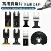 鍍鈦雙金屬 磨切機鋸片萬用寶鋸片 磨切機鋸片 34MM 45MM高碳鋼鋸片 磨切機配件 多功能高碳鋼鋸片 切金屬木頭