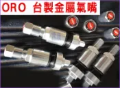 Ford 福特 三菱 Subaru Focus / Kuga / ORO 台製金屬氣嘴 【沿用原廠胎壓偵測器】1185