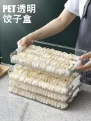 協貿國際日用品生活館 食品級餃子盒專用速凍水餃餛飩放多層托盤冰箱用冷凍盒保鮮收納盒
