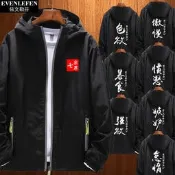 連帽夾克外套七宗罪連帽夾克男女學生七大罪上衣服薄拉鏈外套怠惰強欲暴食色欲
