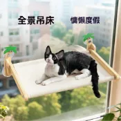 (店+)【萌寵必備社+】 hipidog 嬉皮貓吊床貓爬架窗邊吸盤可折疊掛式懸掛式貓窩貓床寵物用品