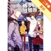 博多豚骨拉麵團（2）[二手書_良好]11318690303 TAAZE讀冊生活網路書店