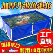 台灣公司 可開發票 帆布魚池防水布加厚養魚水箱遊泳池篷布抗老化耐刮磨刀刮布蓄水池