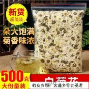 🔥客滿多🔥熱銷特惠🌟正宗黃山白菊花清熱白菊花泡茶非杭白菊胎菊貢菊搭配枸杞明目