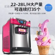 （可開發票）萬客達冰淇淋機商用臺式軟冰激凌機立式全自動圣代甜筒連打雪糕機（宏泰商行）