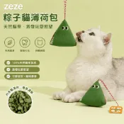 貓草粽子玩具 貓薄荷玩具｜ 貓咪玩具 端午節 啃咬 貓薄荷 放鬆 磨牙玩具 貓咪 包包掛飾 逗貓 寵物用品 貓草 自嗨