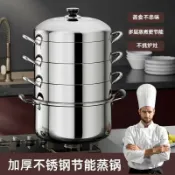 君源優品 鋼米蒸鍋家用蒸鍋不鏽鋼蒸籠不串味三多層煤氣竈電磁爐通用A911