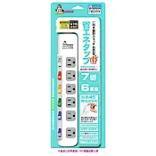 【企鵝寶寶】突波吸收 7切6座3P  12尺延長線 HG-376L12