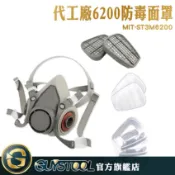 噴灑農藥必備 防毒面具 3M防毒面具 防毒面罩 ST3M6200 噴漆專用防護口罩 活性碳濾毒盒半罩式 GUYSTOOL