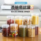 亭亭~【塑膠瓶】密封罐 儲物罐 茶鋁蓋塑膠透明食品罐 堅果雜糧零食蜂蜜子pet廣口瓶 瓶瓶罐罐 空瓶 收納瓶