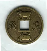 臺南市鹿耳門天后宮-民國96年丁亥年歲錢-《第一輪豬》