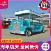【快速出貨 免運】創業冷飲商場電動小吃車四輪流動早餐擺攤車景區展銷移動美食餐車