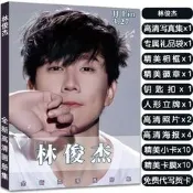 超低價林俊傑全新寫真集周邊雜志贈簽名小卡精緻海報炤片立牌鑰匙扣徽章詢價