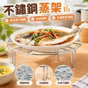 【食品級不鏽鋼】蒸架 高腳迷你蒸蛋架 包子早餐架 蒸格鍋架 電鍋蒸架 大同電鍋蒸架 不鏽鋼蒸籠 蒸盤 家用隔水蒸架