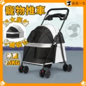 【寵愛一生】寵物推車 狗推車 貓推車 分離式寵物推車 貓咪推車 狗狗推車 寵物折疊推車 戶外寵物車 寵物拉車 外出寵物車