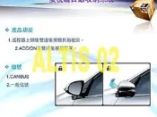純台製 TOYOTA ALTIS 02 08 後視鏡自動收折系統 照後鏡自動收折系統 自動收摺系統 後視收折系統 可詢問