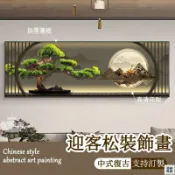 優印良品家居 免運 公司貨 【中式迎客松裝飾畫 宅配免運】客廳裝飾畫 山水畫 有框畫 辦公室沙發 背景墻壁畫 茶桌 大氣山水掛畫 橫版工廠直銷 特惠/新品特價 全館八折 售後保障 5y89