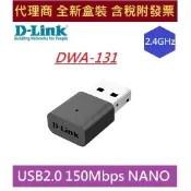 全新 含發票 D-Link DWA-131 Wireless N NANO / AC13U USB 無線 網路卡
