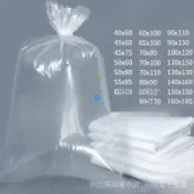 24H🚀大號透明收納內膜袋 超大容量塑膠袋 PE平口袋 PE收納袋 PE服飾袋 PE防塵袋 塑膠袋子 85PF