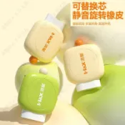 【本物研究所🎨】精選出貨 創意橡皮擦 無痕橡皮擦靜音旋轉橡皮國小生專用無屑超幹凈幼稚園推拉擦字成綫防丟橡皮