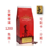義大利金杯女王咖啡粉(美式壺、手沖壺、耳掛濾紙用)-可刷卡分期！台灣金杯咖啡有代理商公司貨！