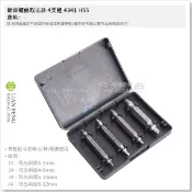【工具屋】*含稅* 斷頭螺絲取出器 5~6支組 4341 螺絲退卻器 滑牙 崩牙 退牙器 搭配電鑽使用 退螺絲器