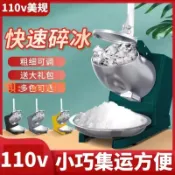 東方國際精品 【台灣公司】110v電動刨冰機美規刨冰機全自動冰沙機奶茶店小型冰粉打綿綿冰