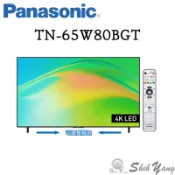 Panasonic 國際牌 TN-65W80BGT 智慧連網顯示器 65吋 4K LED 液晶電視 保固三年