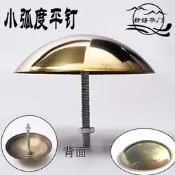 【現貨～免運～可開發票】農村大門裝飾釘圓頭仿古銅門釘不銹鋼泡釘鐵門木門平釘小吃車配
