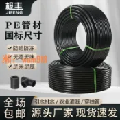 玉城商業企業社 【台灣公司】pe水管熱熔管自來水管環保PE管材滴灌管塑料水管4分管6分水管硬管