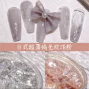 (台灣現貨)日系網紅歐若拉美甲偏光粉夢幻高閃歐泊粉細薄冰晶雲錦粉雪絨粉