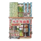 台灣街景海報-台東美國油條-掛畫/複製畫30x40cm