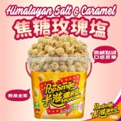 【卡滋爆米花】焦糖玫瑰塩-蘑菇形爆米花150g桶裝-全素 *超過8桶 請選(店到家宅配)