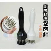 廚房料理 鬆肉針 嫩肉器 嫩肉針【酷露馬】鬆肉器 搓肉針 敲肉器 料理用具 HK090